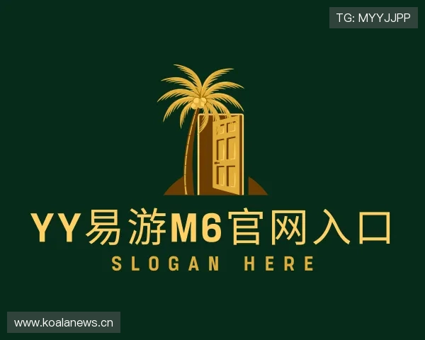 了解YY易游m6官网入口